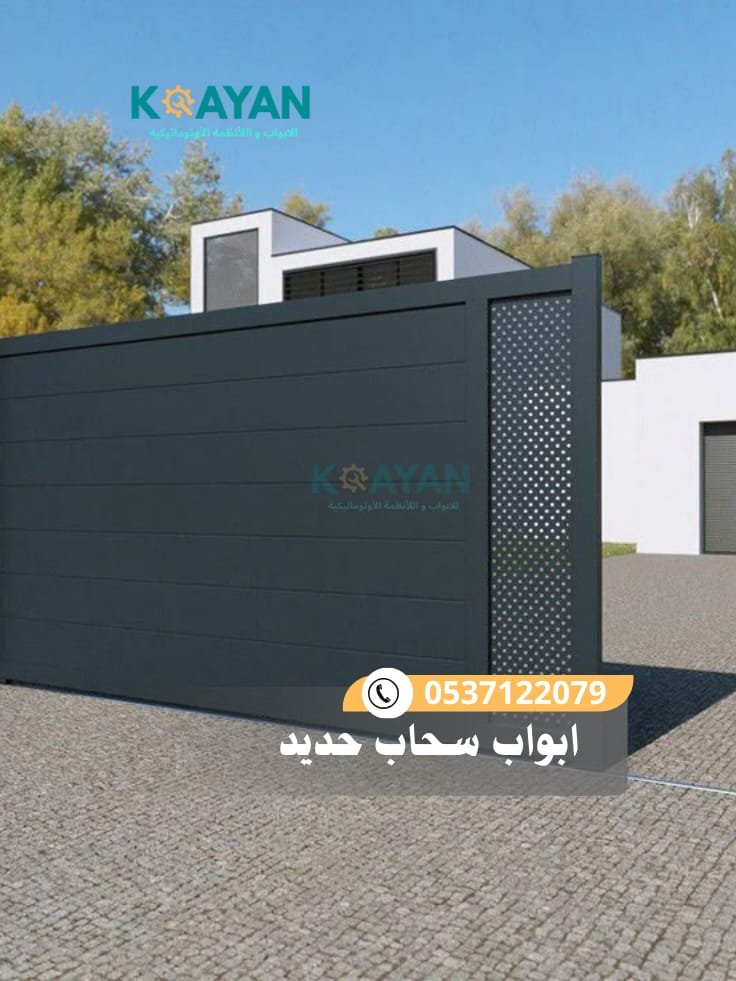 باب سحب حديد كهرباء