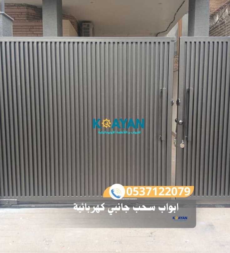 بواب حديد سحاب جانبية