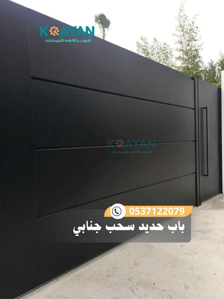 بوابة سحب جانبية